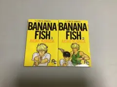 BANANA FISH 1巻と2巻セット