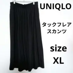 UNIQLO タックフレアスカンツ ワイドパンツ ドレープ 楽ちんパンツ