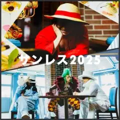 サンレス2025 ブロマイド