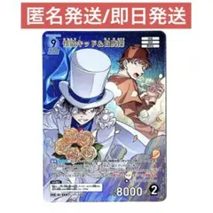 名探偵コナン コナンカード 交差する刃 怪盗キッド & 白馬探 黒羽快斗 MR