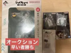 一番くじ ハイキュー!! ～全国への道～ ラストワン賞 及川 徹フィギュア