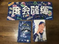 【新品】横浜DeNAベイスターズ 度会隆輝 タオル3枚セット