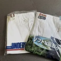 Mサイズ 綿100% 長ズボン 半ズボン 2枚組