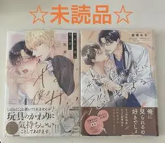 園瀬もち　2冊セット　※バラ売り不可