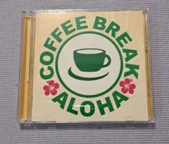 ★2CD【COFFEE BREAK ALOHA】コーヒーブレイクアロハ★美品