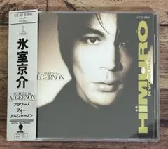 角丸 帯付き「FLOWERS for ALGERNON」氷室京介（BOOWY）
