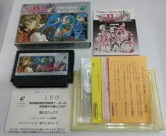FC ドラゴンクエストIV エニックス 箱説ハガキ等付 動作確認済 中古