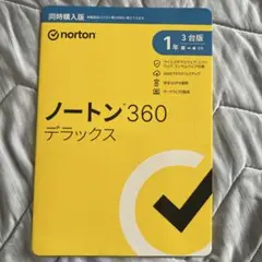 ノートン360デラックス【新品未開封】