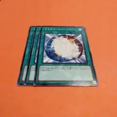 遊戯王　ミラクル・フュージョン3枚