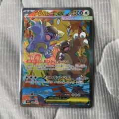 メガガルーラex SAR 1枚