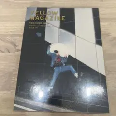 星野源 YELLOW MAGAZINE 2016〜2017 CD未使用