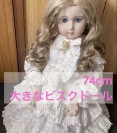 ビスクドール　ロングフェイスジュモー　レプリカ 大坪 純子作／リプロダクション ロングフェイスジュモー | 人形