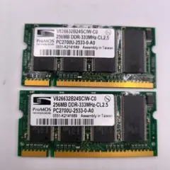 ノート用 メモリ 256MB DDR 333MHZ PC2700U ２枚 セット