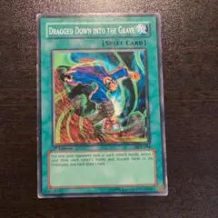 遊戯王　墓穴の道連れ　旧アジア　アジア版