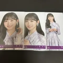 一ノ瀬美空 乃木坂46 ネーブルオレンジ 封入 生写真 3種 セミコンプ
