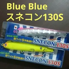 2025年最新】スネコン130 マットチャートの人気アイテム - メルカリ