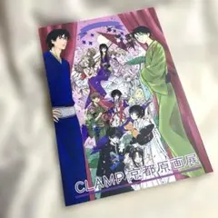 2025年最新】x 画集 clampの人気アイテム - メルカリ