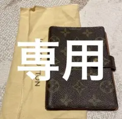 値下げ!ルイヴィトン モノグラム システム手帳