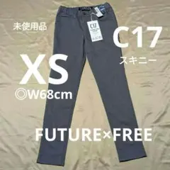 【未使用品XS/W68cm】C17◎FUTURE×FREE●スキニー●グレー