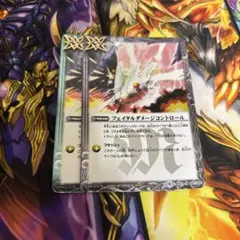 匿名配送　フェイタルダメージコントロール 2枚　バトルスピリッツ
