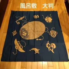 綿　風呂敷　大判