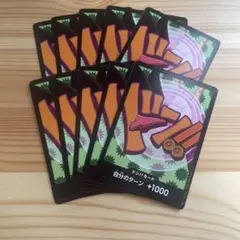 ドンカード(フォクシー)　10枚セット　プレミアムブースターザベスト2