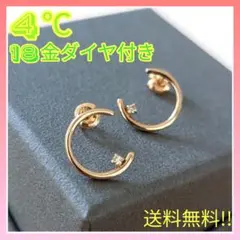 【4℃】ヨンドシー ピアス ゴールド