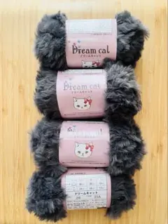 【まとめ売り可】【匿名配送】ドリームキャット 毛糸 カラー29 4玉 セリア