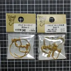 イヤリングネジバネ/フープ約25ミリ1ペア＆丸皿8ミリ2ペア