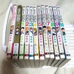 【初版】月刊少女野崎くん 1〜10巻＆ファンブック＆アンソロジー (一部特典有)