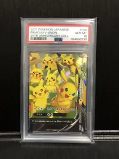 ピカチュウV-UNION RRR S8a 25th ANNIVERSARY