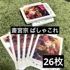 あんスタ 斎宮宗 Valkyrie ぱしゃこれ7 idol 26枚