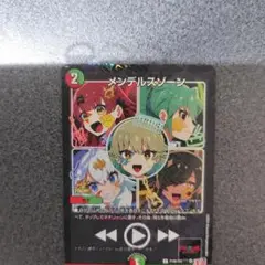 デュエル・マスターズ　メンデルスゾーン　コロコロコミック　付録