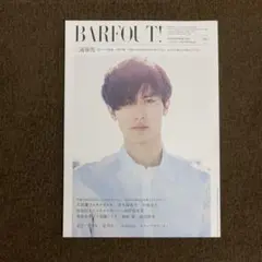 【雑誌】BARFOUT! バァフアウト! Vol.240 三浦春馬