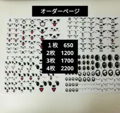 プルバトゥ 顔シール　(オーダーページ)