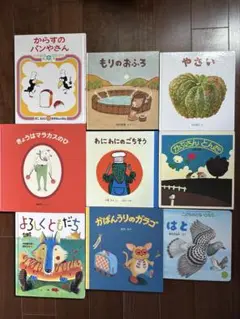 絵本 9冊セット