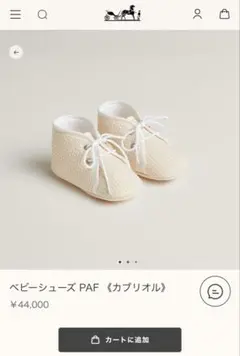 【新品未使用】HERMES ベビーシューズ PAF（カブリオル）