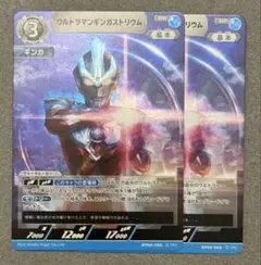 ウルトラマンギンガストリウム RR