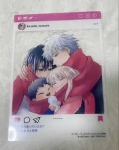 嫌いでいさせて blコミック 特典 アニメイト レア