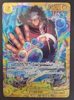ONE PIECEカードゲーム　師弟の絆　バーソロミュー•くま　シークレット