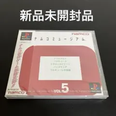 プレイステーション ナムコミュージアム VOL.5