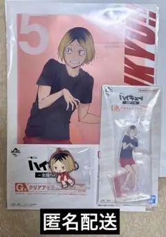 ハイキュー‼︎ 研磨　一番くじ　3点セット