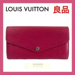 ⭐良品⭐ルイヴィトン エピ ポルトフォイユ サラ 長財布