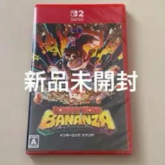 ニンテンドースイッチ2 ゲーム　ソフト　ドンキーコングバナンザ　新品未開封