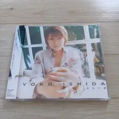 [CDS] 石田燿子/真実の扉