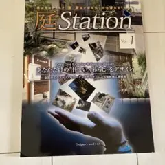 庭Station 全国のエクステリア&ガーデンデザイナーによる最新施工実績集 …