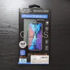 ZAZ ブルーライトカット iPhone 12 mini用　ガラスフィルム