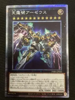 2025年最新】天霆號アーゼウス プリズマの人気アイテム - メルカリ