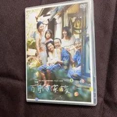万引き家族 DVD