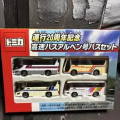 2025年最新】トミカ アルペン号の人気アイテム - メルカリ